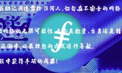 主题: 如何在TP钱包轻松找到TRC20资产？关键词: