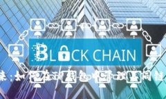 跨越链的未来：如何在TP钱包中管理不同链的数字