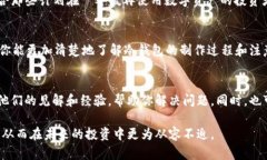   如何利用Token.im轻松制作冷钱包，保护你的数字