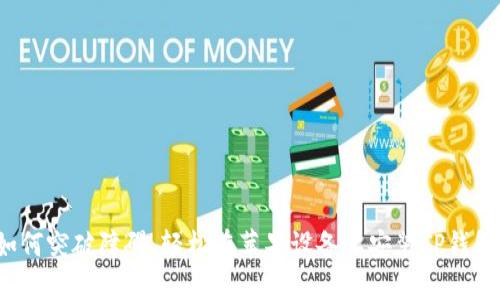 如何突破障碍，轻松在苹果设备上安装TP钱包？