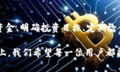   “你不知道的秘密：TP钱包最多可以创建多少个