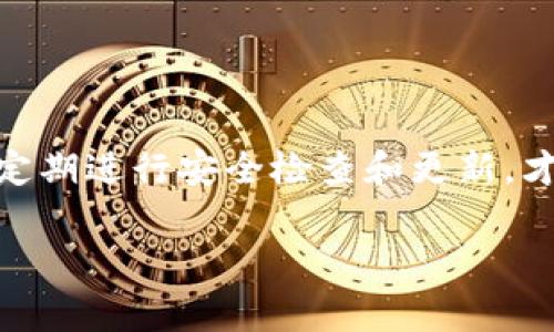   冷钱包官网打不开？这可能是你的安全警报！ / 
 guanjianci 冷钱包, 数字资产, 网络安全 /guanjianci 

引言：数字资产保护的新挑战
在这个数字化迅速发展的时代，越来越多的人开始关注和投资加密货币，冷钱包因此成为保护数字资产的一种重要工具。冷钱包通过隔离互联网来确保用户的加密货币安全。然而，用户在访问冷钱包官网时，有时会遇到打不开网站的情况，这背后可能涉及多个因素。本文将深入探讨这一问题，帮助你更好地理解并解决冷钱包官网打不开的困扰。

什么是冷钱包？它的优势是什么？
冷钱包是一种用于安全存储加密货币的离线设备，通常被认为是比热钱包（在线钱包）更安全的选择。冷钱包的优势在于，它不直接连接互联网，这样可以有效减少网络攻击的风险。对于持有大量加密资产的用户来说，冷钱包是保护资产安全的重要工具。

官网打不开的可能原因
当你发现无法打开冷钱包官网时，首先需要冷静思考，可能有多种原因导致这种情况。理解这些原因，有助于更快速地找到解决方案。

1. 网络问题
首先，最常见的原因往往与网络连接有关。如果你的互联网连接不稳定或存在故障，可能会导致网页加载失败。在这种情况下，不妨尝试重启路由器，或者连接到其他网络以确认问题所在。

2. 网站维护或故障
另一个可能的原因是官网正在进行维护或者出现了临时故障。这种情况下，你无法访问网站也属正常。如果你在社交平台上看到关于该钱包的用户反馈，确认是否有其他人也面临同样的问题，可能会帮助你更快得知情况。

3. 防火墙与安全软件的影响
不少用户在访问某些网站时，会因为浏览器或电脑上的防火墙设置而无法正常加载。这是因为一些安全软件可能自动将冷钱包官网标记为潜在危险网站。你可以尝试暂时禁用这些安全设置，以确认是否是防火墙造成的影响。

4. 域名或链接问题
有时，你使用的链接可能已经过期或发生了更改。在这种情况下，建议你通过搜索引擎寻找冷钱包的官方网站，确保访问的是最新和安全的网址。

5. 设备问题
最后，也有可能是设备本身出现了问题，例如浏览器缓存或Cookies设置导致的不兼容。如果其他网站都能正常访问，可以尝试清理浏览器缓存或使用不同的浏览器进行连接。

解决方案：如何再次访问冷钱包官网
在了解了打不开官网的种种可能原因后，我们来看看具体的解决方案，让你能够迅速恢复访问。

1. 检查网络连接
确保网络连接正常，按照提示重启路由器，或者尝试切换到手机数据或其他网络源。如果使用的是公共Wi-Fi，考虑换一个网络。

2. 多设备尝试
使用不同的设备尝试访问官网，例如手机、平板或其他计算机。这有时能帮助你确认是否是设备问题引起的。

3. 临时关闭安全软件
如果你怀疑是防火墙或其他安全软件导致无法访问官网，可以尝试暂时禁用这些软件。不过，在解除保护后，请务必小心进行其他操作，以免遭受安全威胁。

4. 查找官方网站地址
使用社交平台、官方社群或搜索引擎查找冷钱包的官方网站。确保你访问的是正确且安全的网站，并注意网络钓鱼的风险。

5. 清理浏览器数据
尝试清理浏览器缓存、Cookies和其他历史数据，这可能会改善访问体验。许多浏览器提供了一键清理的功能，这样操作起来非常方便。

额外的安全提示
即使你顺利访问了冷钱包的官网，也要时刻保持警惕。网络安全形势日益严峻，保护你的数字资产至关重要。

1. 使用强密码
创建一个复杂的密码，避免使用容易猜测的信息。定期更换密码，并使用密码管理工具进行管理，以确保个人信息的安全。

2. 启用双重认证
如果冷钱包支持双重认证功能，一定要开启。即使黑客获取了你的密码，没有第二层验证，他们也无法轻易访问你的账户。

3. 保持软件更新
无论是冷钱包固件还是你使用的设备，确保及时进行更新，以减少安全漏洞。这些更新通常包含安全补丁，能有效提升保护能力。

4. 用心保管备份
确保对你的冷钱包和密钥信息进行有效备份。万一丢失设备或出现其他问题时，有备无患能够让你轻松恢复资产。

5. 警惕网络钓鱼
始终保持警惕，避免点击陌生链接或输入个人信息到不明网站。在访问官网时，检查网址是否正确，监测是否有可疑活动。

结论：安全第一，谨慎应对
遇到冷钱包官网打不开的问题时，切忌慌张。通过分析原因并采取适当措施，你完全有能力解决这一难题。同时，保护自己的数字资产比什么都重要，保持谨慎，定期进行安全检查和更新，才能让你的投资之路顺畅无阻。

数字资产的未来充满未知与挑战，然而通过不断提升你的知识和安全意识，定能在这个纷繁复杂的市场中稳妥前行。