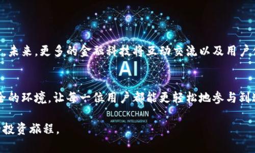    TokenPocket充值火币：突破限制，轻松畅享数字资产交易  / 

 guanjianci  TokenPocket, 火币, 充值  /guanjianci 

一、数字货币的崛起与TokenPocket的价值
在全球经济不断数字化的今天，数字货币的崛起让更多人开始关注如何高效安全地管理和交易这些虚拟资产。TokenPocket作为一款多链钱包，其独特之处在于支持多个区块链及其代币的管理，使得用户能在一个平台上畅享多样的操作选择。随着交易需求的增加，掌握有效的充值方法显得尤为重要，尤其是当涉及到主流交易平台如火币时。

二、TokenPocket充值火币的意义
对许多数字资产投资者而言，充值火币并不仅仅是一个简单的交易行为，更是资金运作和资产增值的重要环节。火币是全球领先的数字货币交易所之一，支持多种币种的交易，而TokenPocket则提供了一个灵活安全的钱包环境，使得充值流程更加顺畅。在这个充满挑战的市场上，选择合适的工具和平台，无疑是用户能够在这个波动性大的环境中生存下去的关键。

三、如何通过TokenPocket成功充值火币
在了解了TokenPocket与火币的基本概念后，接下来让我们深入探讨如何高效、安全地完成充值。以下是详细的步骤解析：

ul
    listrong下载和安装TokenPocket：/strong首先，前往官网或应用商店下载TokenPocket，并根据提示完成安装。创建一个安全的账户，并进行必要的安全设置。/li
    
    listrong选择充值币种：/strong在TokenPocket中，选择你希望充值的币种，常见的如USDT、BTC等。你可以在火币的充值页面找到相关信息，确认支持的币种。/li
    
    listrong获取充值地址：/strong在火币交易所内，找到充值选项，复制专属的充值地址。这是你将资金从TokenPocket转移至火币的关键。/li
    
    listrong在TokenPocket中提现：/strong回到TokenPocket，选择提现功能，输入火币上列出的地址，确认输入无误后，提交交易请求。建议在转账时仔细确认地址，以避免因错误而导致的资产损失。/li
    
    listrong等待确认：/strong资产从TokenPocket转移至火币的过程是需要一定时间的。你可以在TokenPocket上查看交易状态，一旦确认成功，资产将会显示在你的火币账户中。/li
/ul

四、安全性与风险防范
在进行充值时，安全性始终是一个需要关注的问题。以下是一些技巧，可以帮助你提高充值过程的安全性：

ul
    listrong安全设置：/strong确保TokenPocket和火币的账户都启用了双重认证功能，这是保护账户安全的重要措施。/li
    
    listrong定期更新：/strong保持应用的更新，开发者会定期修复安全漏洞。特别是TokenPocket，确保使用最新版本能够有效降低安全风险。/li
    
    listrong避免公共网络：/strong尽量避免在公共Wi-Fi环境中进行充值操作，如果必须使用，请确保使用VPN保护你的网络流量。/li
/ul

五、应对充值失败的策略
充值过程中可能会遇到失败的情况，这并不是罕见现象。不同原因可能导致充值失败，以下是一些应对策略：

ul
    listrong核查地址：/strong首先，检查充值地址是否正确，有时一个小小的错误就会造成资金无法转移。/li
    
    listrong确认交易状态：/strong在TokenPocket中查看你的交易记录，确认资金是否已经发出。如果交易正在处理中，建议耐心等待。/li
    
    listrong客服支持：/strong如遇到较长时间未到账的情况，及时联系火币的客服进行咨询，他们可以帮助你查看充值状态及解决问题。/li
/ul

六、未来展望与挑战
随着数字货币的发展，像火币和TokenPocket这样的平台也在不断自己的服务和功能。然而，用户在享受便利的同时，也必须关注市场的波动以及相关安全风险。未来，更多的金融科技将互动交流以及用户体验融入数字货币的管理和交易中，使得充值行为更加简单流畅。

七、结语
充值火币的过程，不仅仅是一个简单的金融交易，更是在数字货币时代里，用户自我资产管理能力的体现。TokenPocket凭借其便捷的操作、灵活的功能以及安全的环境，让每一位用户都能更轻松地参与到这个变化多端的市场中。希望大家在这个充满机遇与挑战的时代，充分利用好TokenPocket这款工具，维持资产的稳健增长。

在数字货币世界里，一切都是可行的，只要我们掌握了正确的知识和工具。希望你能在TokenPocket和火币的组合中寻找到属于自己的盈利机会，开启一段新的投资旅程。