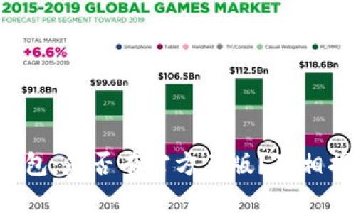 TP钱包：是否有官方正版？真相揭晓！