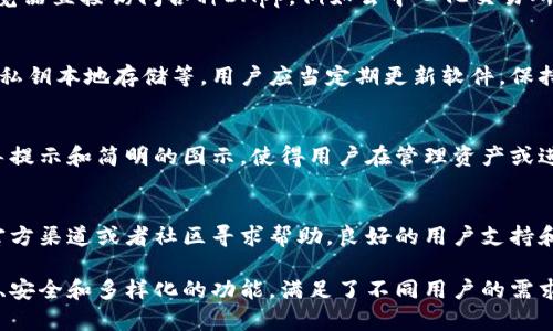 TokenPocket是一款多功能的数字钱包，主要用于管理和存储加密货币及区块链资产。它支持多种主流区块链网络，如以太坊、EOS、Tron等，使用户能够方便地进行资产管理、交易和参与去中心化金融（DeFi）等各种区块链应用。以下是TokenPocket的一些主要功能和用途：

多链支持
TokenPocket能够支持多个区块链网络，这使得用户可以在一个平台上管理不同类型的加密资产。在不断演变的区块链生态系统中，多链支持为用户提供了灵活性和便利性。无论是交易以太币（ETH）还是EOS，用户都可以通过TokenPocket进行操作，而不需要频繁切换钱包。

数字资产管理
TokenPocket允许用户轻松添加和管理各种数字资产。用户可以查看自己的资产组合，包括不同代币的余额和历史交易记录。这种清晰的资产管理功能帮助用户更好地理解自己的投资状况，并做出更明智的决策。

交易功能
TokenPocket具有内置的交易功能，用户可以方便地在钱包内完成各种交易。这包括发送和接收加密货币，以及参与去中心化交易所（DEX）的交易。通过内置的交易功能，用户可以随时随地处理加密资产，而不需要出门或使用其他工具。

去中心化应用（DApp）的访问
与其他数字钱包相比，TokenPocket的一个重要优势是它能够直接访问去中心化应用（DApp）。用户可以通过钱包浏览器直接访问各种DApp，例如去中心化交易所、游戏、社交平台等。这种便利性使用户更容易发现和参与新兴的区块链项目，提升了用户的使用体验。

安全性
安全性是数字钱包用户非常关注的一个方面。TokenPocket采用多种安全措施来保护用户的资产，包括助记词备份、私钥本地存储等。用户应当定期更新软件，保持钱包的安全性。此外，TokenPocket还提供了生物识别技术，增强了安全性，确保只有经过验证的用户才能访问钱包。

用户友好的界面
TokenPocket的界面设计简洁直观，适合各种水平的用户。从初学者到资深投资者，都能快速上手。操作过程中的引导提示和简明的图示，使得用户在管理资产或进行交易时，不会感到困惑。这种用户友好的设计理念帮助TokenPocket在众多数字钱包中脱颖而出。

社区和支持
TokenPocket还注重社区建设，定期举办活动和交流，促进用户之间的互动。用户在使用过程中遇到问题，可以通过官方渠道或者社区寻求帮助。良好的用户支持和活跃的社区氛围，让用户感受到TokenPocket不仅仅是一个工具，而是一个可以长期依赖的伙伴。

总的来说，TokenPocket不仅是一个强大的数字钱包，更是一个连接用户与区块链世界的桥梁。它为用户提供了便捷、安全和多样化的功能，满足了不同用户的需求。随着区块链技术的不断发展，TokenPocket也将不断升级和完善，期待未来能为用户提供更多创新的服务。