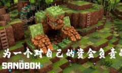   如何安全快捷地将交易群的数字货币提取到TP钱