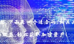 关于“TP钱包的地址”这个主题，下面是一个适合