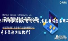 在讨论Solana（SOL）币和其挖矿方式之前，首先我