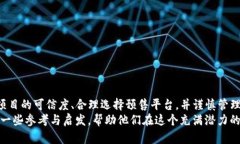 t p钱包有预售软件吗/t p钱包有预售软件吗TP钱包