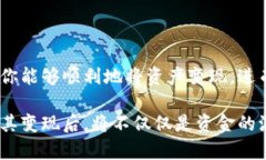   如何快速卖出你的TP钱包？挑战与策略大揭秘！