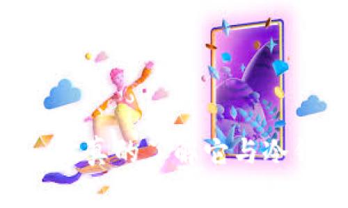 多链钱包——你真的了解它与冷钱包的区别吗？