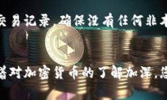 创建和使用TP钱包（通常是指Trust Wallet）是一项相