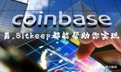   让你的数字资产安全无忧：一步步教你如何下载