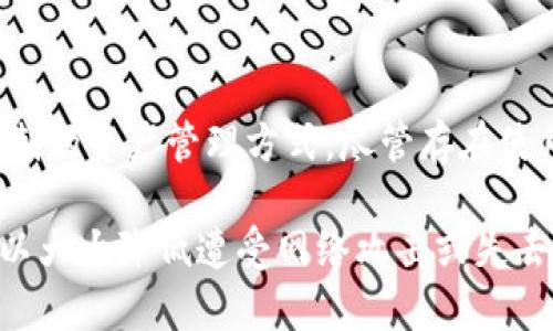 冷钱包最早的概念可以追溯到比特币的诞生时期，即2009年。随着比特币和其他加密货币的发展，针对数字资产安全的问题需求逐渐增加，因此冷钱包的设计和使用应运而生。

冷钱包的定义与功能
冷钱包，也称为离线钱包，是一种保存加密货币私钥的方式，它并不连接互联网。相对热钱包而言，冷钱包提供了更高的安全性，能够有效防止黑客攻击和网络钓鱼等风险。冷钱包的主要功能是安全存储和管理用户的数字资产。

冷钱包的历史演变
自从比特币起源以来，加密货币市场一直处于快速发展的状态。早期的比特币用户主要使用纸钱包和简单的客户端软件来存储他们的比特币。纸钱包是一种将私钥信息打印在纸上，用户可以将其安全保存，这个方法虽然在安全性上具有一定优势，但如果纸张损坏或丢失，相关的资产也将无法找回。

随着时间的推移，硬件钱包等形式的冷钱包逐渐进入了用户视野。硬件钱包是一种专门为存储加密货币设计的设备，它以其便携和安全性获得了广泛接受。用户只需将私钥保存在硬件钱包中，并在需要交易时连接到网络即可，这在保障安全的同时也提供了方便性。

冷钱包的类型
冷钱包可以分为几种不同的类型，每种类型都有其独特的特点和优势：

ul
    listrong纸钱包：/strong如前所述，纸钱包是将私钥打印在纸上的简单方法。这种方式不需要任何硬件或软件，但用户需要非常小心保管纸张，避免其被损坏或遗失。/li
    listrong硬件钱包：/strong硬件钱包是最常见的冷钱包形式，包括如Ledger、Trezor等知名品牌。这些设备通常有防窃密设计，可以存储多种加密货币。它们的优点在于便携性和便利性，同时可以键入PIN码来增强安全性。/li
    listrong离线计算机：/strong一些用户会选择一台完全不连接互联网的计算机来存储他们的私钥和助记词。虽然这种方法安全性极高，但相对复杂且不太方便。/li
/ul

冷钱包的优势与劣势
如同其他任何技术解决方案，冷钱包也有其优势与劣势，用户在选择时需要权衡这些因素。

h4优势/h4
ul
    li安全性高：冷钱包的最主要优势是安全，由于没有网络连接，它们极少受到在线攻击的威胁。/li
    li用户控制：使用冷钱包，用户可以完全控制自己的私人密钥，不必依赖第三方服务。/li
    li多种加密货币支持：许多硬件钱包和离线钱包支持多种加密货币，用户可以在一个设备上管理不同的资产。/li
/ul

h4劣势/h4
ul
    li使用不便：冷钱包在使用时需要多一步操作，例如需要先将钱包连接到互联网，才可以进行交易。/li
    li设备丢失或损坏风险：硬件钱包如果丢失或损坏，用户可能会失去存储在其中的所有资产。/li
    li需要一定的技术知识：对于初学者而言，使用冷钱包可能会涉及到一些技术细节，操作不当可能导致资产损失。/li
/ul

如何选择适合自己的冷钱包
在选择冷钱包时，用户需考虑自身的需求和风险偏好。以下是一些建议：

ul
    listrong资产规模：/strong如果你仅有少量加密货币，纸钱包可能是一个成本效益高的选择。而若拥有较大资产，投资一个硬件钱包会更合适。/li
    listrong使用频率：/strong如果你经常进行交易，可能需要选择一款易于使用的冷钱包，尽量避免复杂配置所带来的不便。/li
    listrong安全需求：/strong如果对安全的需求极高，可以选择离线计算机或硬件钱包来确保最大程度的安全。/li
/ul

总结
冷钱包作为加密货币存储的一种重要方式，自比特币诞生以来就伴随着整个行业的发展而不断演进。它提供了一个安全、用户自主控制的资产管理方式。尽管存在使用不便和技术门槛等挑战，冷钱包仍然是大多数加密货币投资者在确保资产安全时的首选。

了解冷钱包的种类、使用方法以及选择建议，对于希望长期持有加密资产的用户而言，是一项必要的知识。通过正确地运用冷钱包，可以大大降低遭受网络攻击或失去资金的风险，从而更安心地参与加密货币市场。