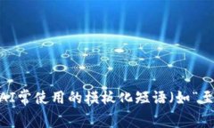 思考一个能解决用户问题的优秀，通过对立或挑