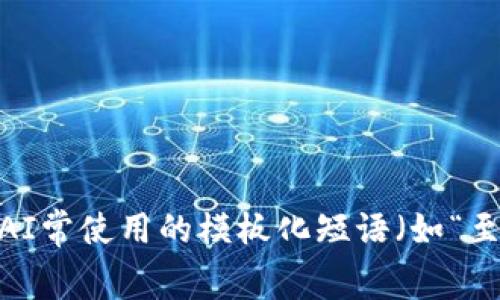 思考一个能解决用户问题的优秀，通过对立或挑战性语言吸引注意，放进
            
        </div>
    </section>
    <div class=