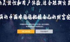 币圈三大钱包：你的资产安全防线在这个快速发