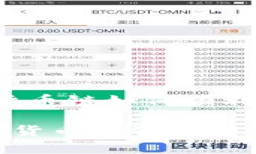 不再受限：TP钱包货币链如何顺利转入欧易交易平台

是否能将TP钱包的货币链资产轻松转入欧易？