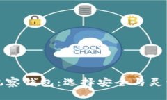 TP冷钱包与观察钱包：选择安全与灵活的对立之旅