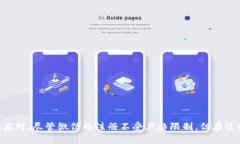 在使用 TokenPocket 或其他钱包应用时，注册几个微