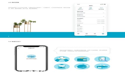 TP钱包：你在国外旅行时的数字资产安全护航！