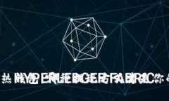 冷钱包 vs 热钱包：哪种提现方式才是你的最佳选