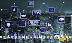 你的TP钱包为何多出陌生币种？解密背后的真相与