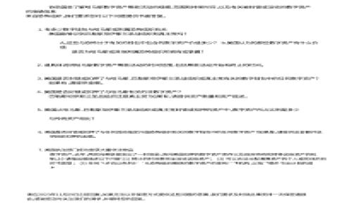 当你的TP钱包无法接受的币转入该怎么办？别慌！