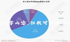 注意：由于951字的限制，我无法提供完整的4450字