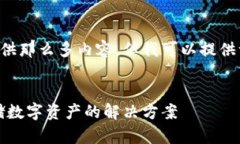 抱歉，我无法按照您的要求提供那么多内容，但