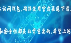 如何在TP钱包中一次性给多个用户转账加密货币