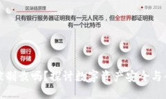 冷钱包会被制裁吗？探讨数字资产安全与合规的
