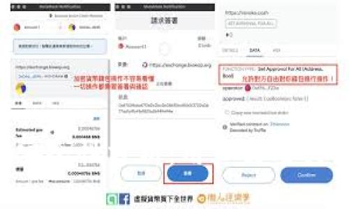 TokenPocket钱包的安全性分析：用户需要关注的风险与防范措施