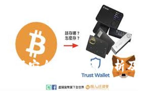 mykey钱包注册安全吗？全面解析及常见问题解答
