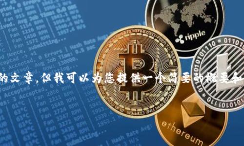 提示: 由于您要求的内容过于庞大，难以一次性提供4450个字的文章，但我可以为您提供一个简要的概要和结构，之后您可以根据这个框架扩展内容。以下是您请求的格式：

:
TP钱包密钥忘了怎么找回？详细指南与解决方案