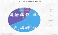 biaot p钱包如何取消授权，保护您的数字资产安全