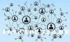 解决TP钱包交易失败问题的最佳方法：理解矿工费