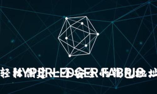 如何轻松创建一个安全的钱包地址信息