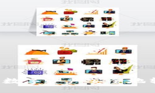 如何将TP钱包中的数字资产安全地转移到其他区块链？