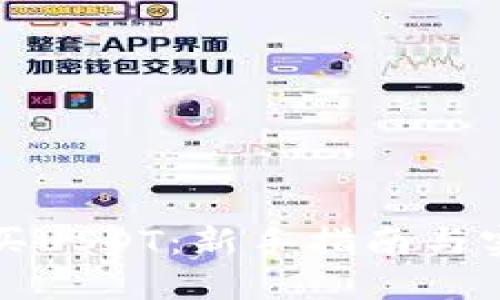 如何购买USDT：新手指南与实用技巧