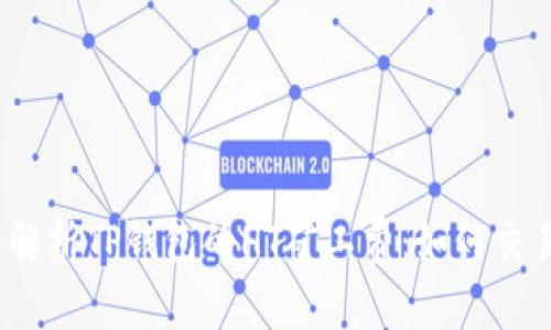 : 深入解析TP钱包的HT矿工费：如何交易成本？