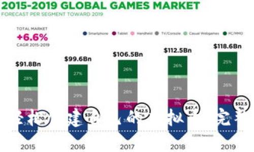 如何轻松创建自己的虚拟币：完整指南