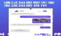 如何利用U盘制作冷钱包保障加密货币安全