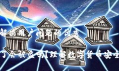 思考一个能解决用户问题的优秀tP钱包卸载了会被