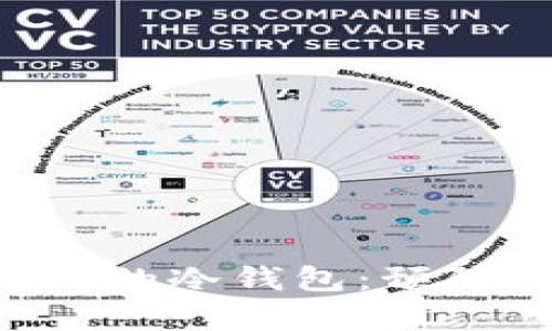 如何安全处理摔碎的冷钱包：预防、恢复和最佳实践