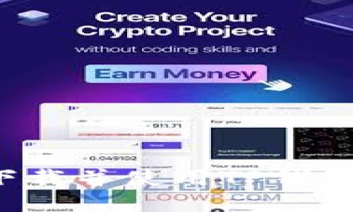 如何安全下载并使用TP钱包1.6.9版本