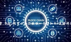 由于内容的长度限制，我无法一次性输出4450字。