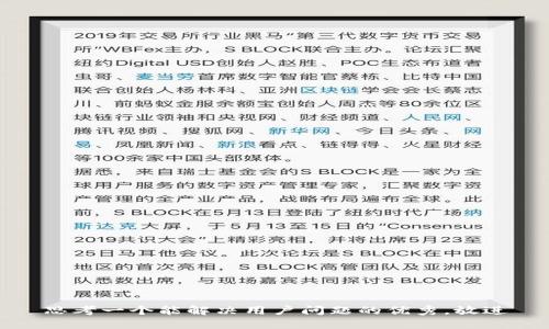 思考一个能解决用户问题的优秀，放进