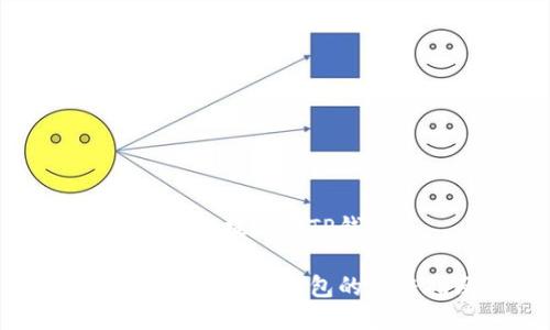 交易所怎么提现到TP钱包

交易所提现到TP钱包的完整指南