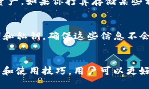 思考一个能解决用户问题的优秀

  全面解析Hpy冷钱包：安全性、功能与使用技巧 / 

 guanjianci Hpy冷钱包, 加密货币, 安全存储 /guanjianci 

一、什么是Hpy冷钱包？
Hpy冷钱包是一种用来存储加密货币的离线设备或软件，其主要目的是为了提供更高层次的安全性。与热钱包不同，冷钱包并不直接连接互联网，从而大大降低了被黑客攻击和其他网络安全风险的概率。冷钱包通常通过生成和存储私钥，保障用户的数字资产安全，避免因网络漏洞而导致资产的损失。

二、Hpy冷钱包的主要特点
Hpy冷钱包的特点可以从多个维度进行分析：
ul
    listrong离线存储：/strong冷钱包的最大特点是其私钥是保存在未连接互联网的状态下，从而避免了黑客入侵的可能性。/li
    listrong多种货币支持：/strongHpy冷钱包支持多种加密货币的存储，可以满足不同用户的需求，使得用户不需要去多个钱包之间转存。/li
    listrong用户友好界面：/strongHpy冷钱包的界面设计简洁易用，用户可以轻松上手，即使是初学者也能快速理解和操作。/li
    listrong备份与恢复：/strong冷钱包通常支持私钥备份与恢复功能，使用户在丢失设备或数据时也能找回自己的数字资产。/li
/ul

三、Hpy冷钱包的安全性分析
安全性是Hpy冷钱包最核心的竞争优势。具体来说，Hpy冷钱包有以下几方面的安全保障：
ul
    listrong物理安全：/strong冷钱包通常是硬件设备，具有较强的物理防护能力，而许多设备还具备密码保护等机制。/li
    listrong私钥管理：/strong私钥从未暴露于联网设备中，意味着即使用户的电脑受到恶意软件入侵，攻击者也无法获得私钥信息。/li
    listrong定期更新：/strongHpy团队定期更新固件，避免设备中潜在的安全漏洞。/li
    listrong多重验证：/strong许多Hpy冷钱包还支持两步验证、指纹识别等多重身份验证方式，进一步提升安全性。/li
/ul

四、如何使用Hpy冷钱包？
使用Hpy冷钱包非常简单，以下是基本的使用步骤：
ol
    listrong购买冷钱包：/strong用户可以从官方渠道或有信誉的第三方零售商购买Hpy冷钱包。/li
    listrong设置钱包：/strong启动冷钱包，按照说明进行初步设置，通常包括下载相关软件，并进行初步的安全设置如设置密码。/li
    listrong备份私钥：/strong完成设置后，用户应将生成的私钥或恢复助记词进行妥善保存，最好是写在纸上存储在安全的地方。/li
    listrong转入资产：/strong借助钱包提供的地址，用户可以将自己的加密货币从热钱包或交易所转移到冷钱包。/li
    listrong定期检查：/strong虽然Hpy冷钱包的设计让其能够长时间离线，但用户应该定期检查钱包状态以及更新钱包软件，确保其正常运作。/li
/ol

五、Hpy冷钱包的常见问题
对于使用Hpy冷钱包的用户来说，难免会遇到一些常见问题，以下是五个相关问题以及详细解答：

1. Hpy冷钱包如何保障私钥安全？
Hpy冷钱包的私钥安全性是其设计的重中之重。首先，私钥的生成是在离线状态下进行的，这样可以避免被黑客通过网络攻击获取私钥。其次，冷钱包内置的加密技术能有效保护私钥信息，任何非法访问都将被拒绝。此外，用户在使用Hpy冷钱包时，还会被要求设置密码、恢复助记词等。这些措施都是为了在物理和数字层面上保障私钥的安全。

2. 如果我丢失了Hpy冷钱包，该怎么办？
丢失Hpy冷钱包并不意味着你会失去所有的数字资产。首先，如果你在设置冷钱包时已有备份私钥或助记词，那么你可以通过这些信息在新设备上恢复你的钱包。此外，许多冷钱包还提供恢复功能，允许用户通过密码或其他身份验证方式恢复他们的账户。为了避免这种情况，建议用户在首次设置冷钱包时就进行妥善的备份，并将其存储在一个安全的位置。

3. Hpy冷钱包的费用是多少？
Hpy冷钱包的费用通常取决于其型号和功能。市面上多种Hpy冷钱包的价格从几十美元到几百美元不等，功能强大的冷钱包可能还会更贵。一般来说，用户应该把冷钱包视为一种长期投资，而不是短期消费。在选择冷钱包时，除了考虑价格外，用户还需关注其安全性、兼容性和用户评价等多个因素，以做到物有所值。

4. Hpy冷钱包是否支持所有的数字货币？
虽然Hpy冷钱包支持多种通用的加密货币，如比特币（BTC），以太坊（ETH）等，但并不代表它支持所有种类的数字货币。规定在官方文档中，用户可以查看Hpy冷钱包支持的具体数字资产。如果你打算存储某些相对不常见的加密货币或代币，最好在购买前确认该资产是否被支持。对于不被直接支持的资产，用户通常可以通过其他方式进行转换，之后再转入冷钱包。

5. 如何提升Hpy冷钱包的安全性？
提高Hpy冷钱包的安全性可以从多个方面入手：首先，用户应该定期更新冷钱包的固件，以提升其抗网络攻击能力；其次，启用双重验证或生物识别功能；再次，妥善存储好你的助记词和私钥，确保这些信息不会轻易被他人获得；最后，定期检查你的冷钱包使用状态，了解其是否处于正常工作状态。

六、总结
作为一款优秀的加密货币存储工具，Hpy冷钱包凭借其高安全性、用户友好的操作界面，以及多货币支持的特点，就成为越来越多数字资产投资者的首选。通过了解Hpy冷钱包的功能和使用技巧，用户可以更好地保护自己的数字资产，提升投资的安全性。在选择、使用Hpy冷钱包的过程中，用户还需注意相关的安全措施，以确保资产的安全。希望本文对你的选择与使用Hpy冷钱包有所助益。